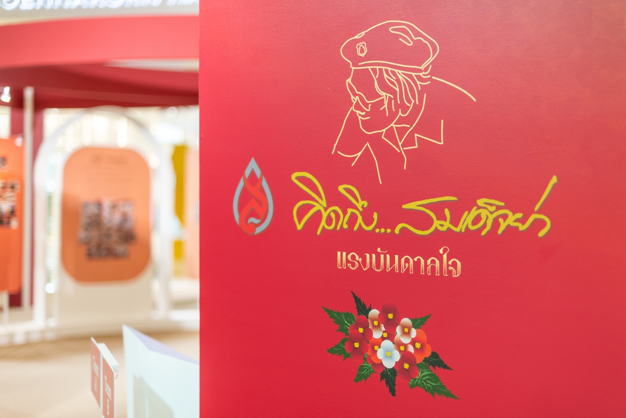 คิดถึง....สมเด็จย่า ส่งคำสอน “สมเด็จย่า” ผ่านนิทรรศการ คิดถึง....สมเด็จย่า ส่งคำสอน “สมเด็จย่า” ผ่านนิทรรศการ