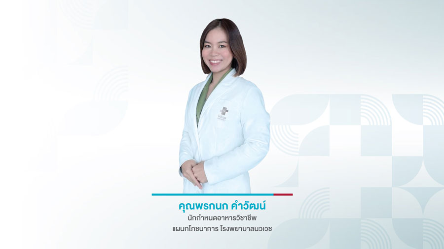อาหารแบบไหน ที่อาจจะทำให้ เป็นพิษกับโรคยอดฮิตหน้าร้อน อาหารแบบไหน ที่อาจจะทำให้ เป็นพิษกับโรคยอดฮิตหน้าร้อน
