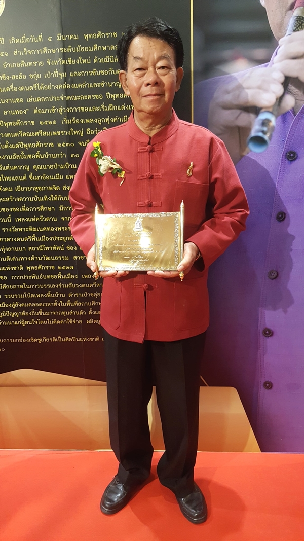 พ่อครูบุญศรี รัตนัง ศิลปินแห่งชาติ เสียชีวิตแล้ว พ่อครูบุญศรี รัตนัง ศิลปินแห่งชาติ เสียชีวิตแล้ว