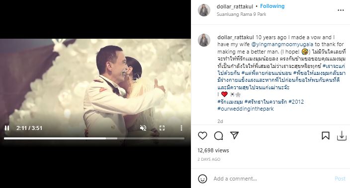 เสธ.ดอลลาร์ โพสต์ซึ้งถึง คุณหญิงแมงมุม 10 ปี ไม่มีวันใดที่ทำให้รักน้อยลง