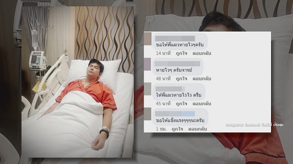 “แมว จิรศักดิ์” แจ้งเหตุที่ต้องเลื่อนงานเพราะบ้านหมุน   (มีคลิป)