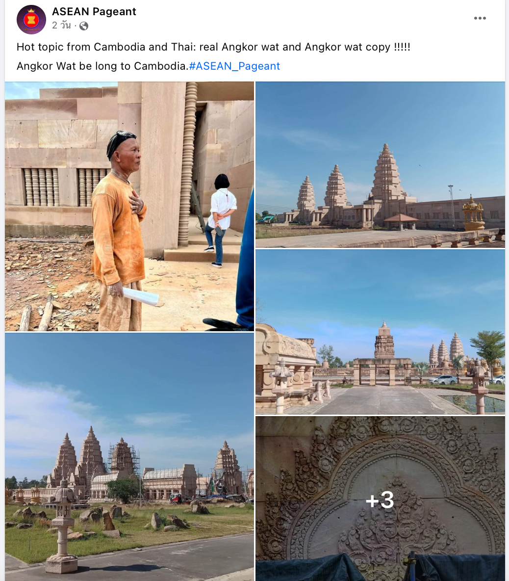 สรุปดรามา “วัดภูม่านฟ้า” ชาวกัมพูชากล่าวหาไทยก็อปปี้ นครวัด-นครธม สรุปดรามา “วัดภูม่านฟ้า” ชาวกัมพูชากล่าวหาไทยก็อปปี้ นครวัด-นครธม