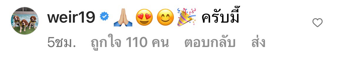 เวียร์ พา วิกกี้ เยี่ยมครอบครัวที่ขอนแก่น เตรียมตัวเป็นคุณพ่ออย่างเต็มที่