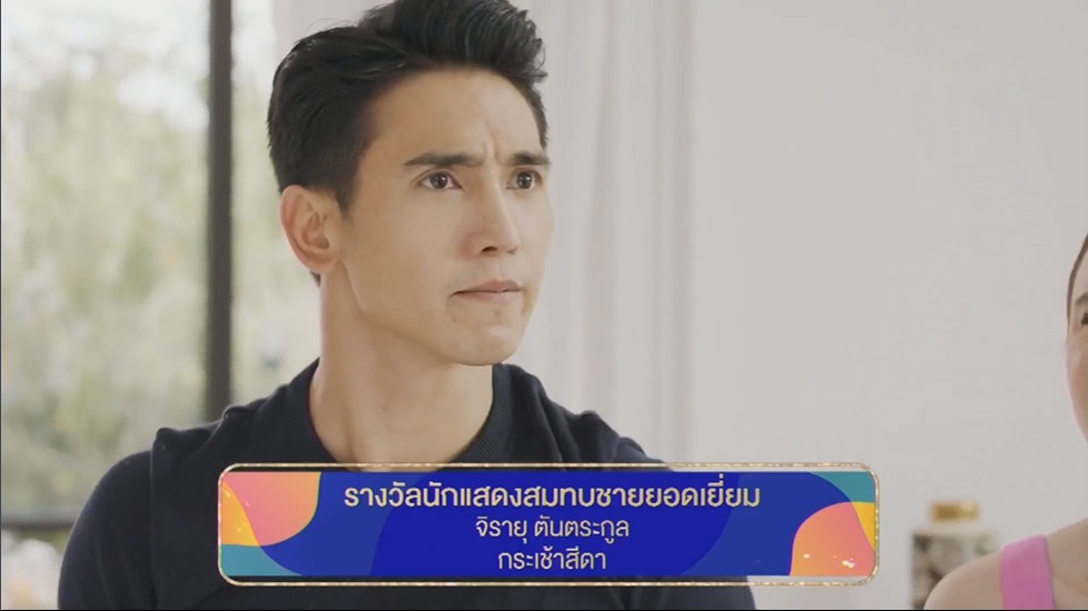 ชาคริต-ใหม่ ดาวิกา คว้ารางวัลนักแสดงนำชาย-หญิงยอดเยี่ยม รางวัล นาฏราช ครั้งที่ 13 ชาคริต-ใหม่ ดาวิกา คว้ารางวัลนักแสดงนำชาย-หญิงยอดเยี่ยม รางวัล นาฏราช ครั้งที่ 13