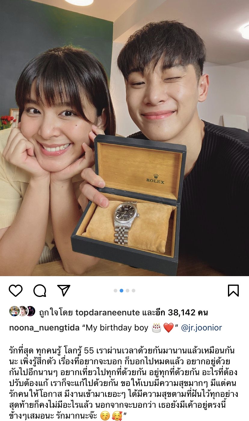 หนูนา เปย์หนัก! จัดนาฬิกาหรู ของขวัญวันเกิด จูเนียร์ หนูนา เปย์หนัก! จัดนาฬิกาหรู ของขวัญวันเกิด จูเนียร์