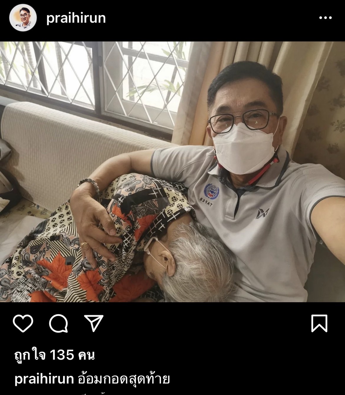 เปี๊ยก สมมาตร สุดอาลัย โควิดพรากชีวิตคุณแม่ เปี๊ยก สมมาตร สุดอาลัย โควิดพรากชีวิตคุณแม่