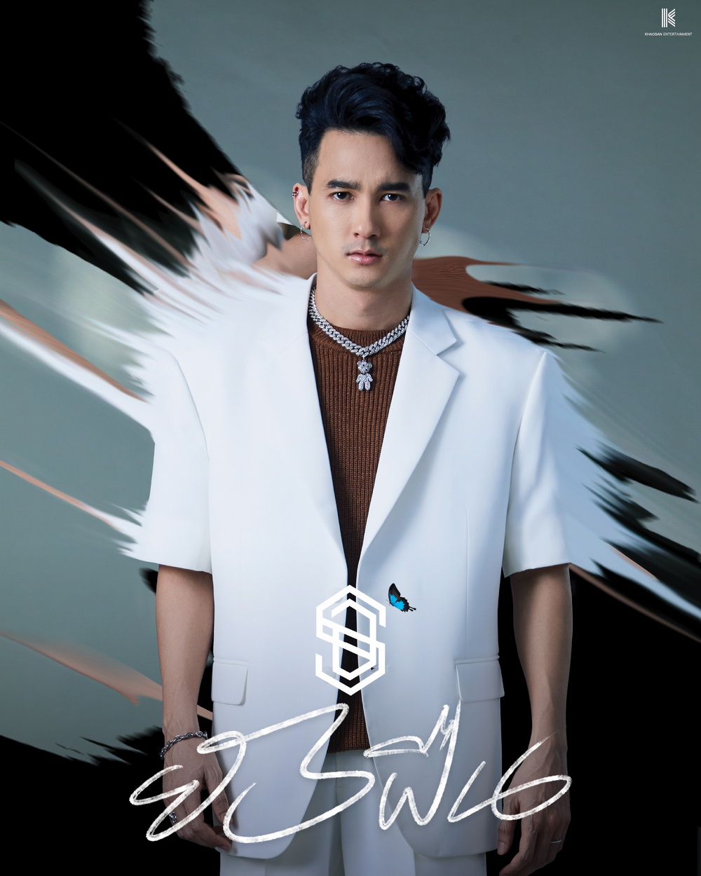 S.D.F. กลับมาอีกครั้งภายใต้บ้านหลังใหม่ 'ข้าวสารเอ็นเตอร์เทนเม้นท์'  พร้อมส่ง Single ที่ชื่อว่า ยังฝืน