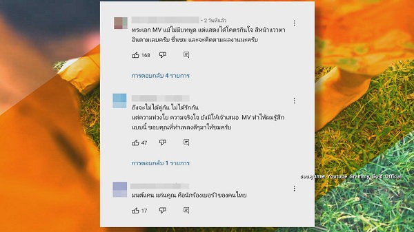 ยอดวิวทะลุ 3 ล้าน! มนต์แคน แก่นคูณ ปล่อยเพลงใหม่ “นางไอ่ของอ้าย”  (มีคลิป) 