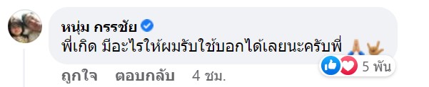 หนุ่ม กรรชัย ห่วง ทนายเกิดผล หลังป่วยหนัก ถ้าไม่แอดมิท รพ.โอกาสรอด 5 เปอร์เซ็นต์ หนุ่ม กรรชัย ห่วง ทนายเกิดผล หลังป่วยหนัก ถ้าไม่แอดมิท รพ.โอกาสรอด 5 เปอร์เซ็นต์