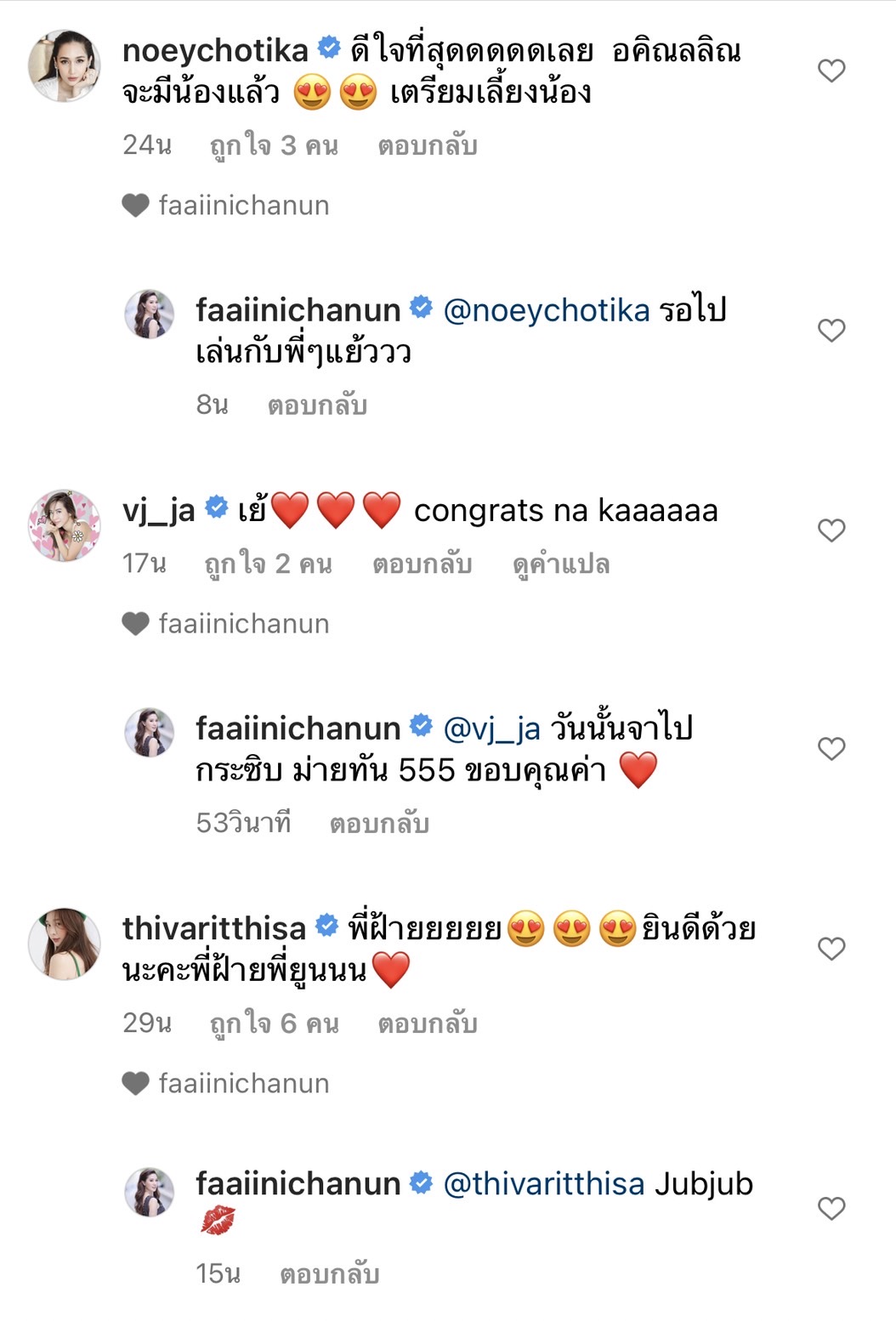 ท้องแล้วจ้า! ฝ้าย นิชานันท์ แจ้งข่าวดี พร้อมอวดภาพอัลตร้าซาวด์ ท้องแล้วจ้า! ฝ้าย นิชานันท์ แจ้งข่าวดี พร้อมอวดภาพอัลตร้าซาวด์