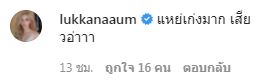 ลึกมาก!! เมย์ พิชญ์นาฏ เปิดคลิปสอนแยงจมูกด้วยตัวเอง 