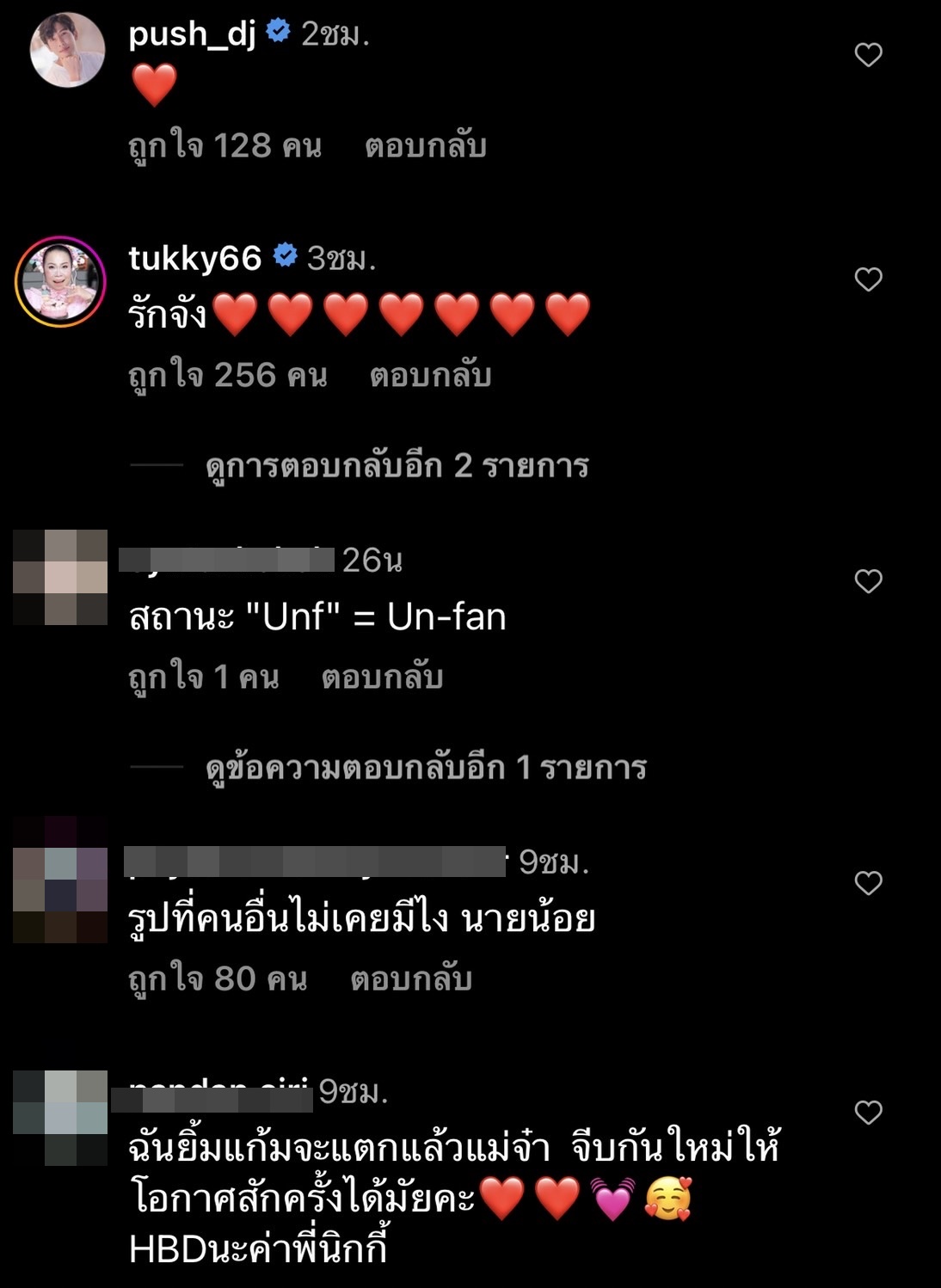 โพสต์แรกถึงอดีตแฟน!!  ก้อย อวยพรวันเกิด นิกกี้ ขอให้มีความสุข มีสติ... 