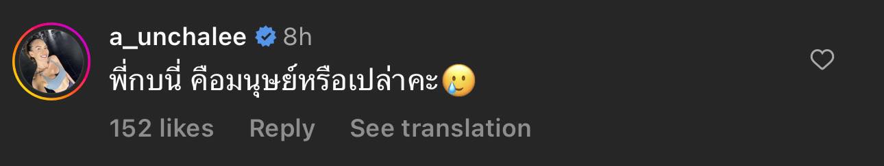 วู้ดดี้ - บุ๋ม ปนัดดา เหล่าคนบันเทิงแสดงความคิดเห็นข่าวดัง หัวหน้างานห้ามลูกน้องลาดูใจแม่