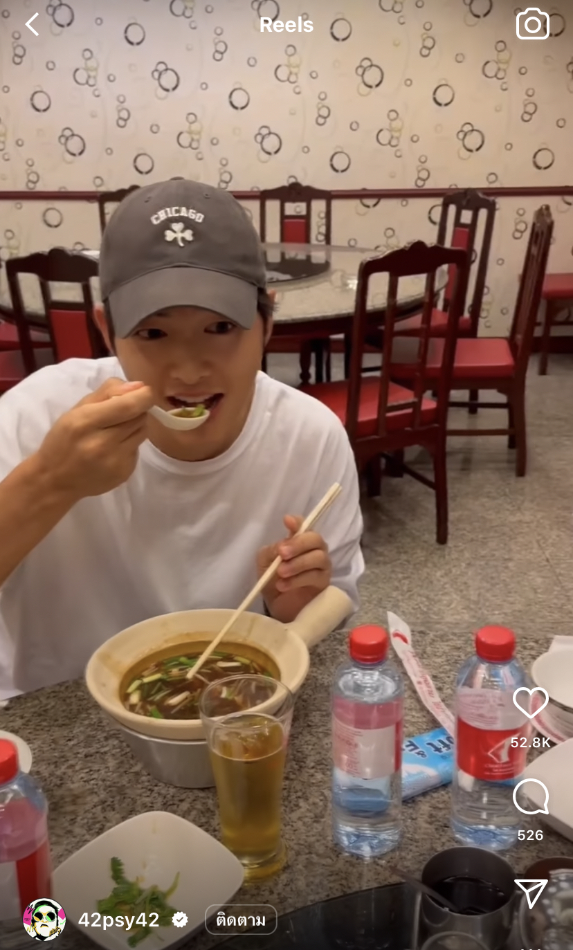 ไซ Psy พา ซงจุงกิ-ซองชิคยอง ฟาดเมนูหูฉลามร้านดังที่เยาวราช