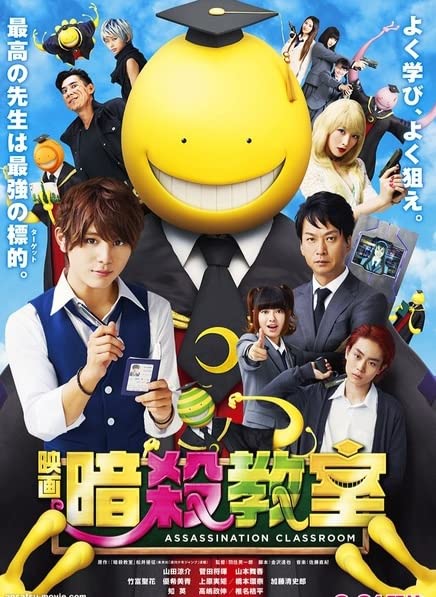 โรงเรียนในอเมริกา สั่งถอน “Assassination Classroom” ออกจากห้องสมุด