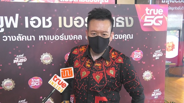 “ทรูมูฟ เอช”ร่วมกับอาจารย์ลักษณ์ เปิดตัว “ทรูมูฟ เอช เบอร์ฟันธง” (มีคลิป) “ทรูมูฟ เอช”ร่วมกับอาจารย์ลักษณ์ เปิดตัว “ทรูมูฟ เอช เบอร์ฟันธง” (มีคลิป)