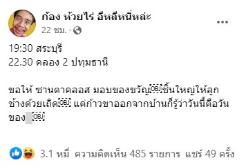 ก้อง ห้วยไร่ ลั่น เอากลับบ้านอย่างไร? หลังได้วัวเป็นของขวัญ ก้อง ห้วยไร่ ลั่น เอากลับบ้านอย่างไร? หลังได้วัวเป็นของขวัญ