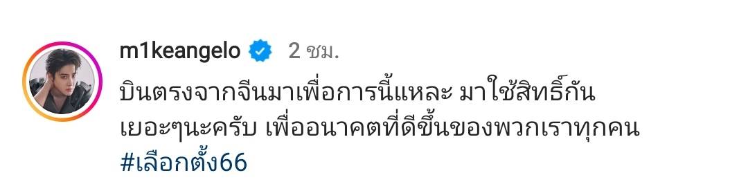แบมแบม GOT7-ไมค์ พิรัชต์ บินลัดฟ้า มาเข้าคูหาใช้สิทธิเลือกตั้ง แบมแบม GOT7-ไมค์ พิรัชต์ บินลัดฟ้า มาเข้าคูหาใช้สิทธิเลือกตั้ง