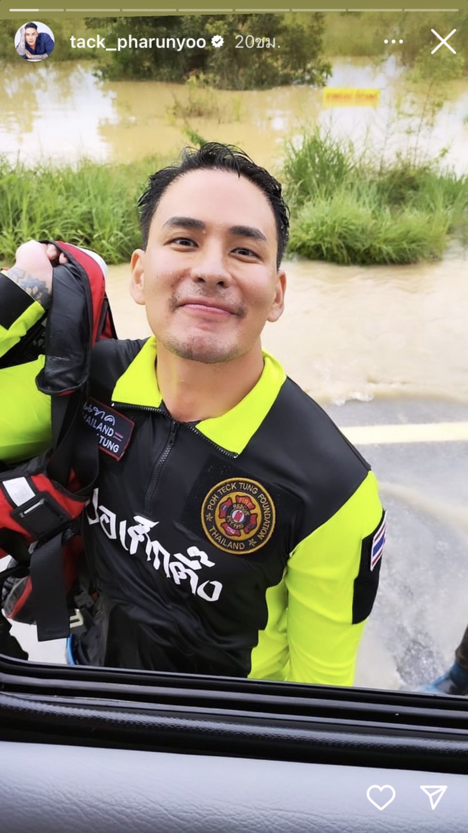 แทค ภรัณยู อัปเดตสถานการณ์น้ำทม่วมล่าสุด เผยเตรียมช่วยเหลือแถบภาคอีสานต่อ แทค ภรัณยู อัปเดตสถานการณ์น้ำทม่วมล่าสุด เผยเตรียมช่วยเหลือแถบภาคอีสานต่อ