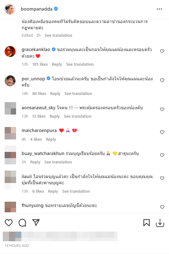 บุ๋ม ปนัดดา แชร์เรื่องน้อง อ๊อฟ หลังตกเป็นเหยื่อสาวเมาแล้วขับ! บุ๋ม ปนัดดา แชร์เรื่องน้อง อ๊อฟ หลังตกเป็นเหยื่อสาวเมาแล้วขับ!
