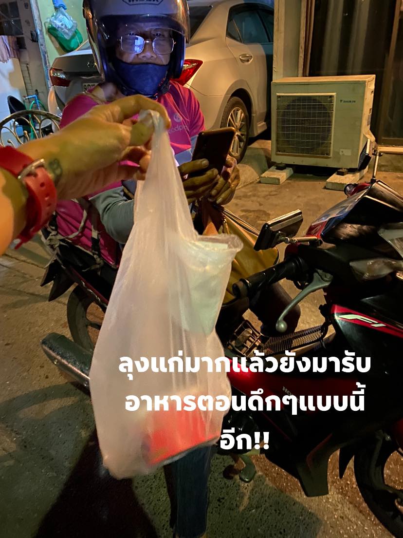 เห็นใจกันบ้าง! ลุงไรเดอร์เจอยกเลิกออเดอร์ จนต้องเอามาแจกลูกค้า