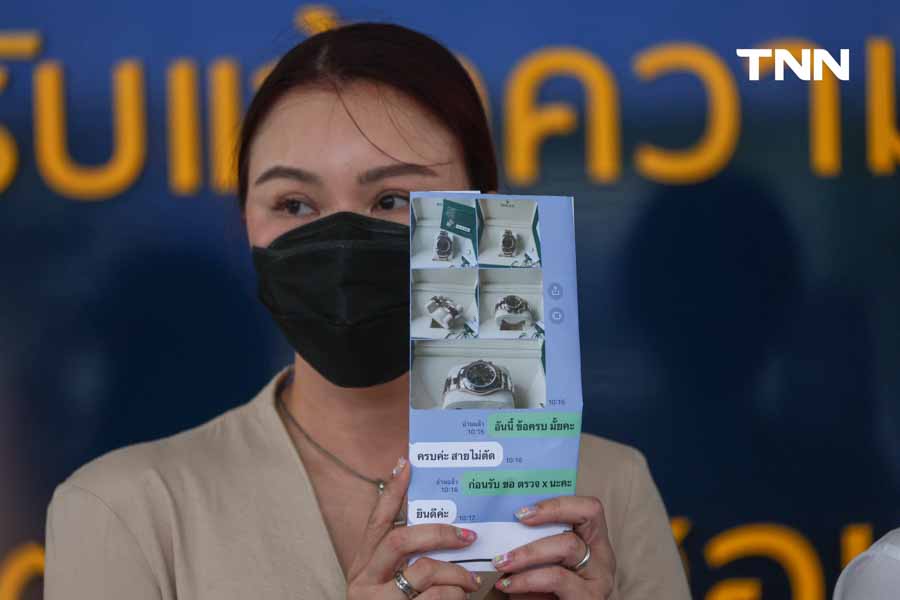 เฟิร์น-นพจิรา ร้องกองปราบ พร้อมผู้เสียหายโดนแม่ค้าออนไลน์เบี้ยวเสียหายรวมกว่า 10 ล้านบาท เฟิร์น-นพจิรา ร้องกองปราบ พร้อมผู้เสียหายโดนแม่ค้าออนไลน์เบี้ยวเสียหายรวมกว่า 10 ล้านบาท
