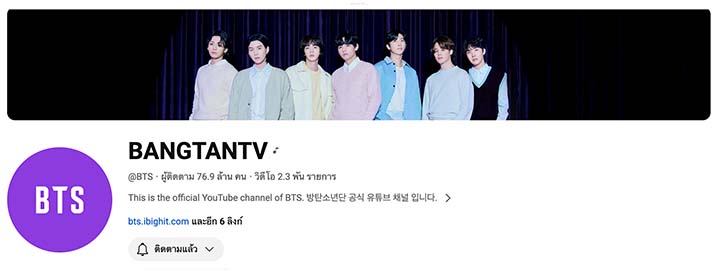 10 อันดับวง K-pop ที่มียอมผู้ติดตาม Youtube มากที่สุด 10 อันดับวง K-pop ที่มียอมผู้ติดตาม Youtube มากที่สุด