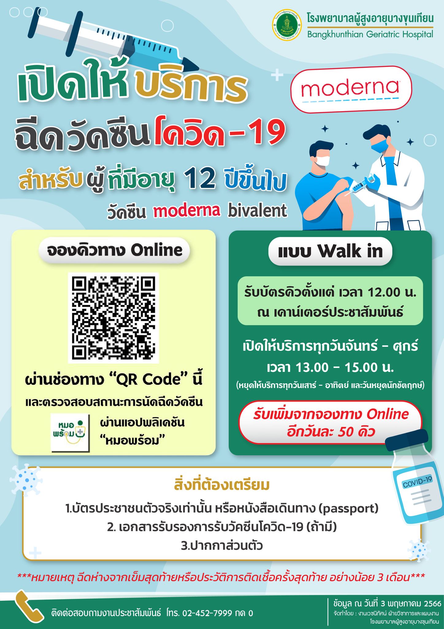 ไฟเซอร์-โมเดอร์นา ฟรี! รวมสถานที่ฉีดวัคซีนโควิด-19 เช็กวัน-เวลา ได้ที่นี่ ไฟเซอร์-โมเดอร์นา ฟรี! รวมสถานที่ฉีดวัคซีนโควิด-19 เช็กวัน-เวลา ได้ที่นี่