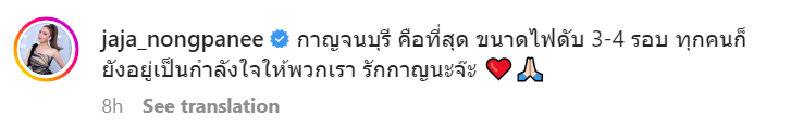 จ๊ะ นงผณี โพสต์ความประทับใจ หลังทัวร์คอนเสิร์ตจน ไฟดับ จ๊ะ นงผณี โพสต์ความประทับใจ หลังทัวร์คอนเสิร์ตจน ไฟดับ