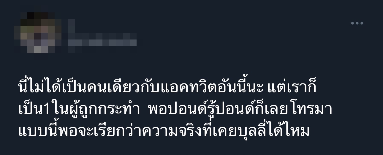 ปอนด์ ณราวิชญ์ ขอโทษจากใจ หลังโดนขุดพฤติกรรมเคยบูลลี่เพื่อน และเหยียด LGBTQ+ ปอนด์ ณราวิชญ์ ขอโทษจากใจ หลังโดนขุดพฤติกรรมเคยบูลลี่เพื่อน และเหยียด LGBTQ+