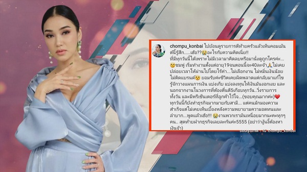 ชมพู่ ธัญย์สิตา ตอบกลับชาวเน็ต หลังถูกแซะเอาเงินมาจากไหน  (มีคลิป) 