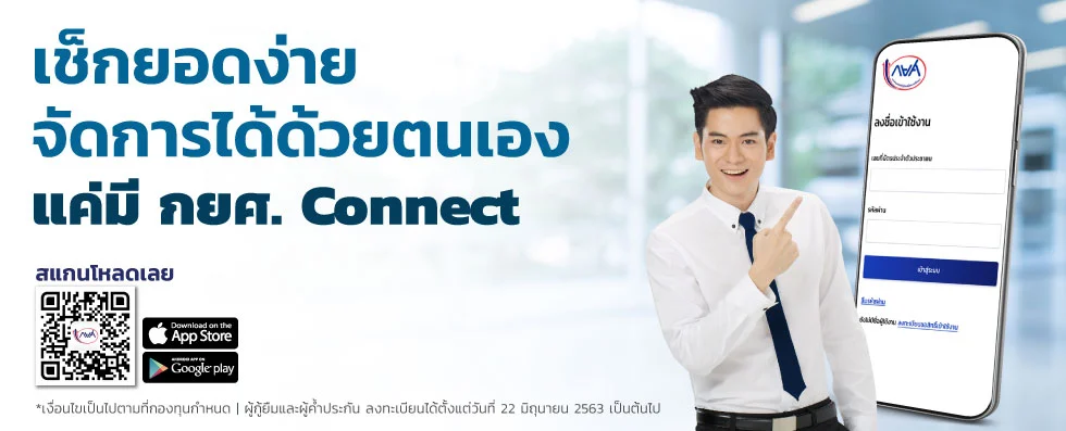เตือนวันนี้วันสุดท้าย! ครบกำหนดชำระหนี้กองทุน กยศ. 5ก.ค.