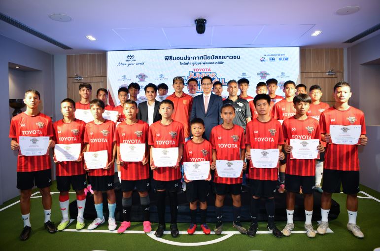 'โตโยต้า จูเนียร์ ฟุตบอลคลินิก' ประกาศชื่อ 23 แข้งเยาวชนเข้าร่วม 'U14 Asean Dream 2023'