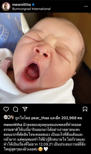 เริ่มต้นชีวิตคุณแม่ มิว นิษฐา ร่ายยาว น้องมาริน คลอดธรรมชาติ เริ่มต้นชีวิตคุณแม่ มิว นิษฐา ร่ายยาว น้องมาริน คลอดธรรมชาติ