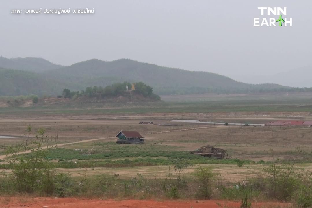 เปิดภาพ  “ทะเลสาบดอยเต่า”  แล้งหนักจากปัญหาเอลนีโญ