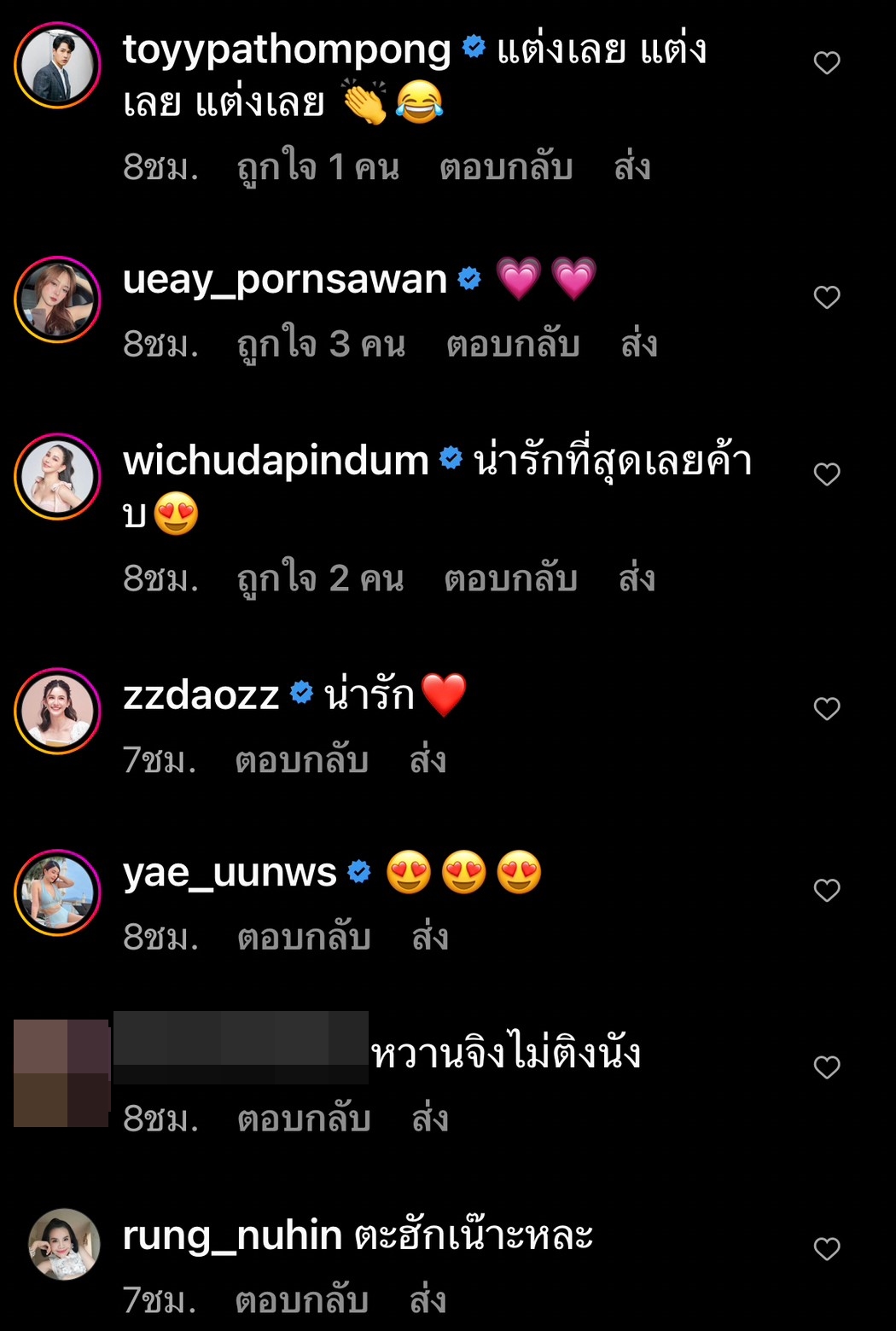อาร์-เอื้อย อวดโมเมนต์หวาน ฉลองรักครบรอบ 4 ปี อาร์-เอื้อย อวดโมเมนต์หวาน ฉลองรักครบรอบ 4 ปี