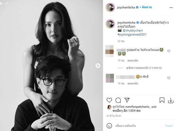 จอย ชลธิชา เผยภาพพรีเวดดิ้งสุดแนว ยังไม่รู้ว่าจะเลื่อนงานแต่งไหม??