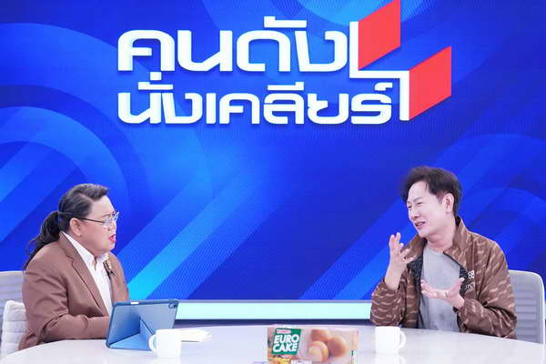 ณวัฒน์ ขุดประวัติแฉ ฮตูแอนท์ ND เมียนมา มีคนไทยหนุนซื้อลิขสิทธิ์ สุดท้ายมาขอเงินคืน