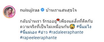 ได้กอดลูกแล้ว!! นุ้ย สุจิรา กลับบ้าน หลังผลตรวจไม่พบเชื้อ