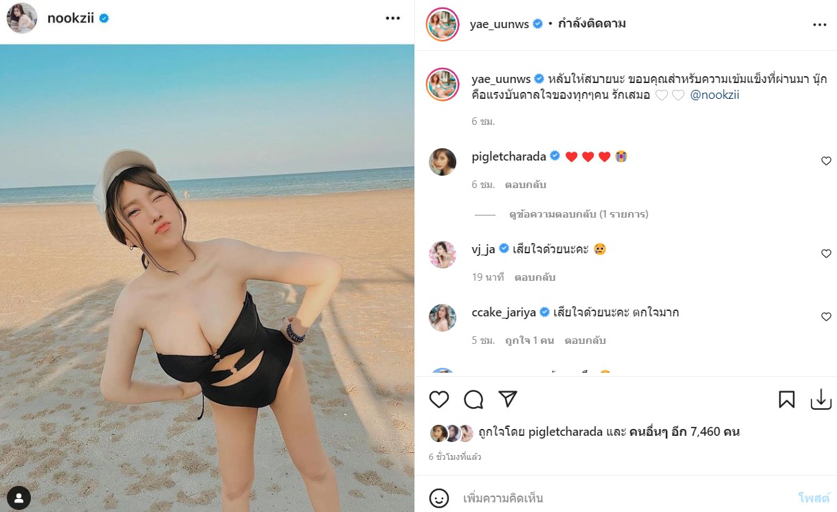 รู้ทันมะเร็งเต้านม!! ภัยใกล้ตัวคร่าชีวิต นุ๊กซี่ แฟน ปู แบล็คเฮด ด้านคนบันเทิงร่วมอาลัย