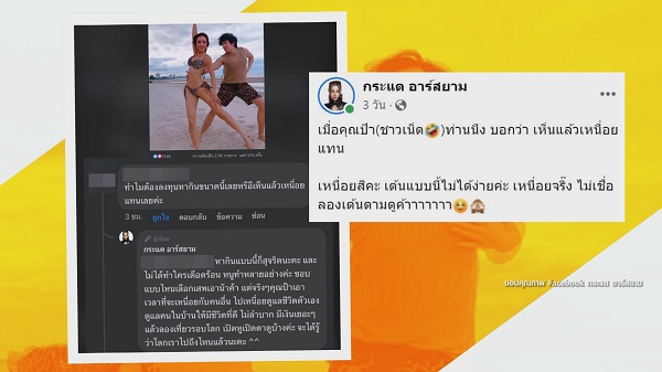 “กระแต อาร์สยาม” ฟาดกลับคุณป้าหลังวิจารณ์เห็นแล้วเหนื่อยแทน (มีคลิป)