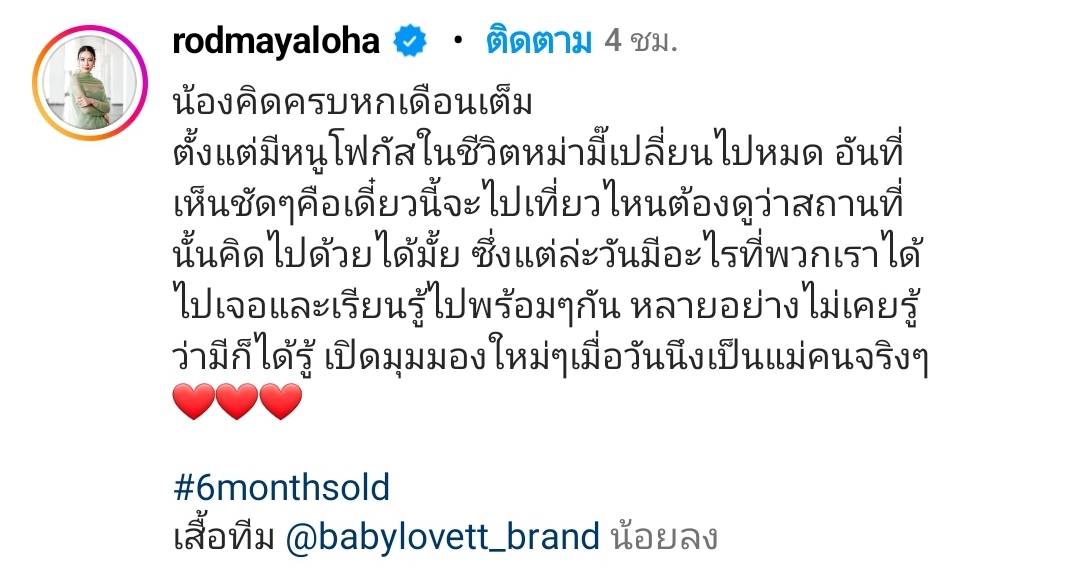 รถเมล์ รีวิวชีวิตคุณแม่ หลังลูกชาย น้องคิด อายุครบ 6 เดือน รถเมล์ รีวิวชีวิตคุณแม่ หลังลูกชาย น้องคิด อายุครบ 6 เดือน