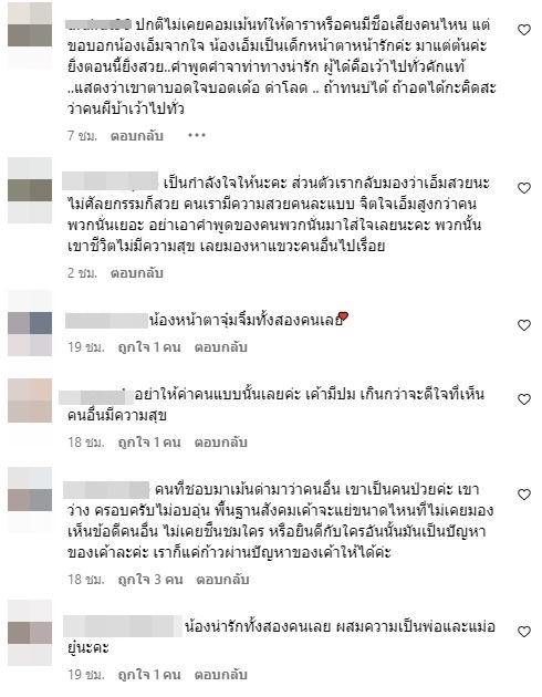 เอ็ม บุษราคัม สุดทน! ซัดกลับพวกผู้ใหญ่ใจร้าย แซะล่ามมาถึงลูก