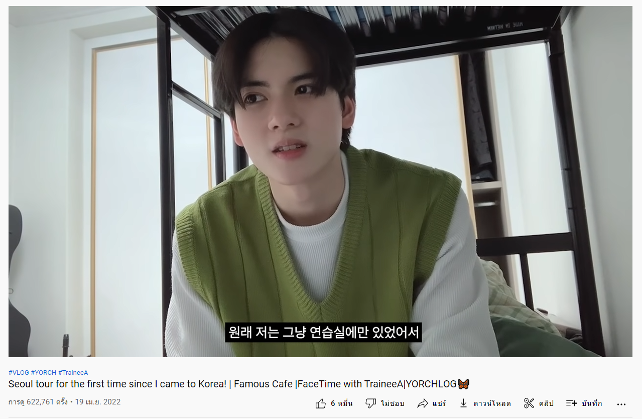 หนุ่ม ยอร์ช ยงศิลป์  Cover เพลงดังคลิปปล่อยเพียง 13 ชั่วโมง ยอดวิวพุ่งถึงสองแสน! 