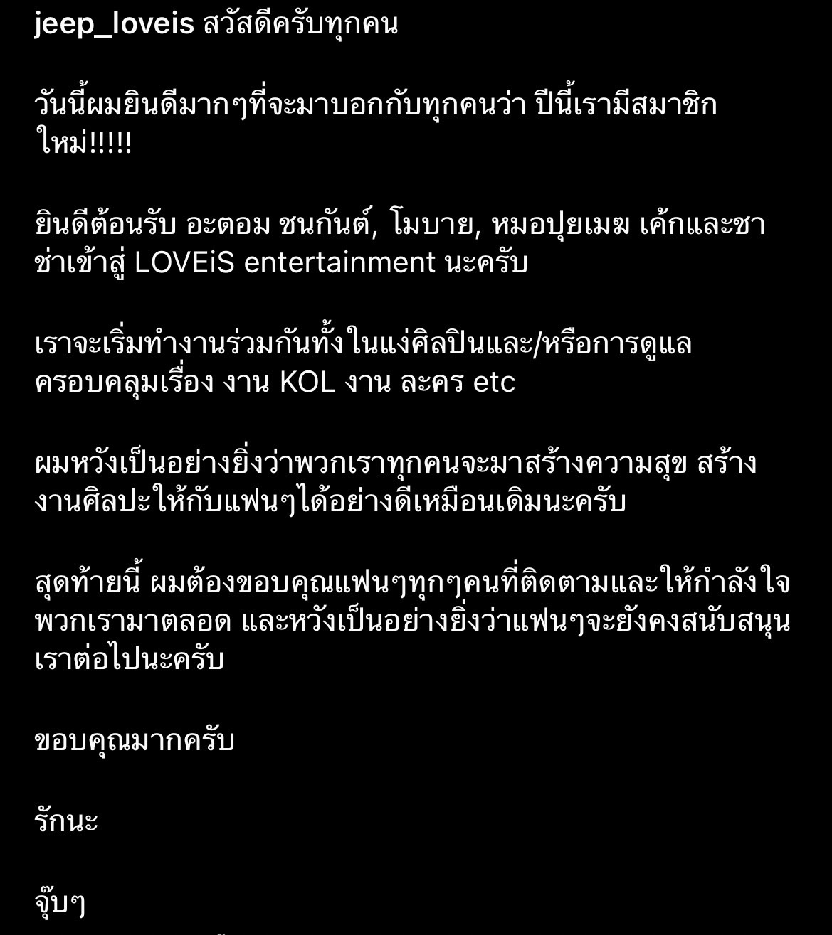 แฟนคลับเตรียมซับพอร์ตต่อ! โมบายล์ BNK ตบเท้าร่วมเป็นสมาชิกใหม่ LOVEIS แฟนคลับเตรียมซับพอร์ตต่อ! โมบายล์ BNK ตบเท้าร่วมเป็นสมาชิกใหม่ LOVEIS