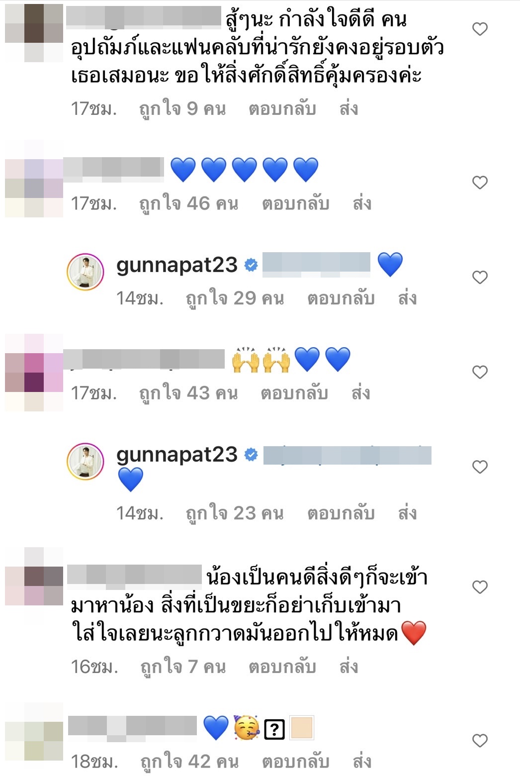 กัน นภัทร ได้กำลังใจแน่นๆจากแฟนคลับ จับมือกันข้ามผ่านดราม่า!!