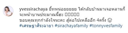 กลับบ้านแล้ว อาต้อย เศรษฐา ยิ้มสู้ เหลือคีโมอีก 4 ครั้ง