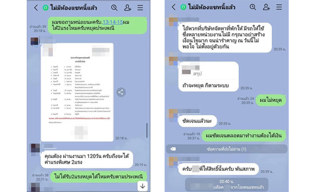 รปภ.ช็อก! ถามค่าแรงวันหยุด สุดท้ายตกงาน รปภ.ช็อก! ถามค่าแรงวันหยุด สุดท้ายตกงาน