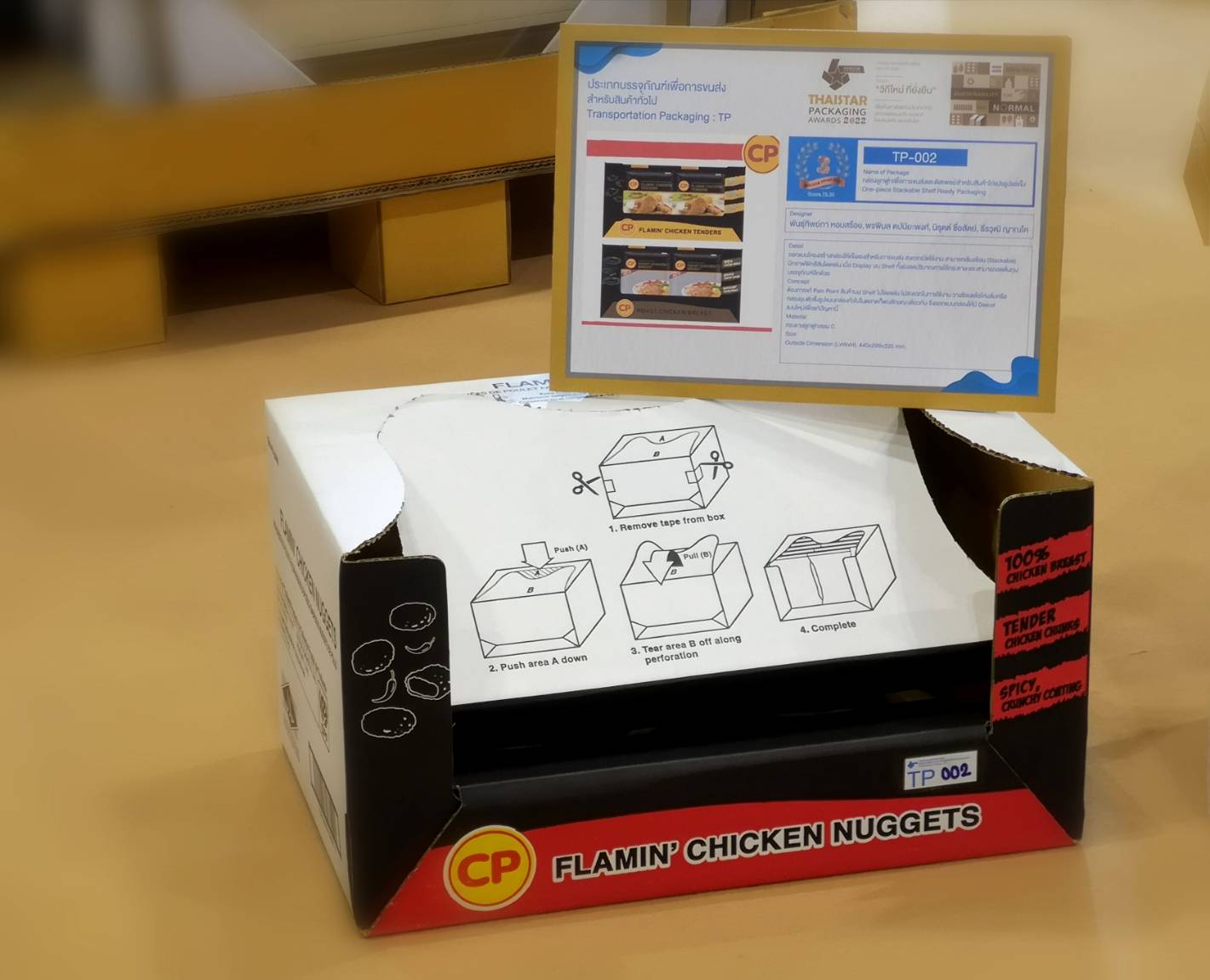 ซีพีเอฟ คว้ารางวัลระดับภูมิภาค AsiaStar Packaging Awards ซีพีเอฟ คว้ารางวัลระดับภูมิภาค AsiaStar Packaging Awards