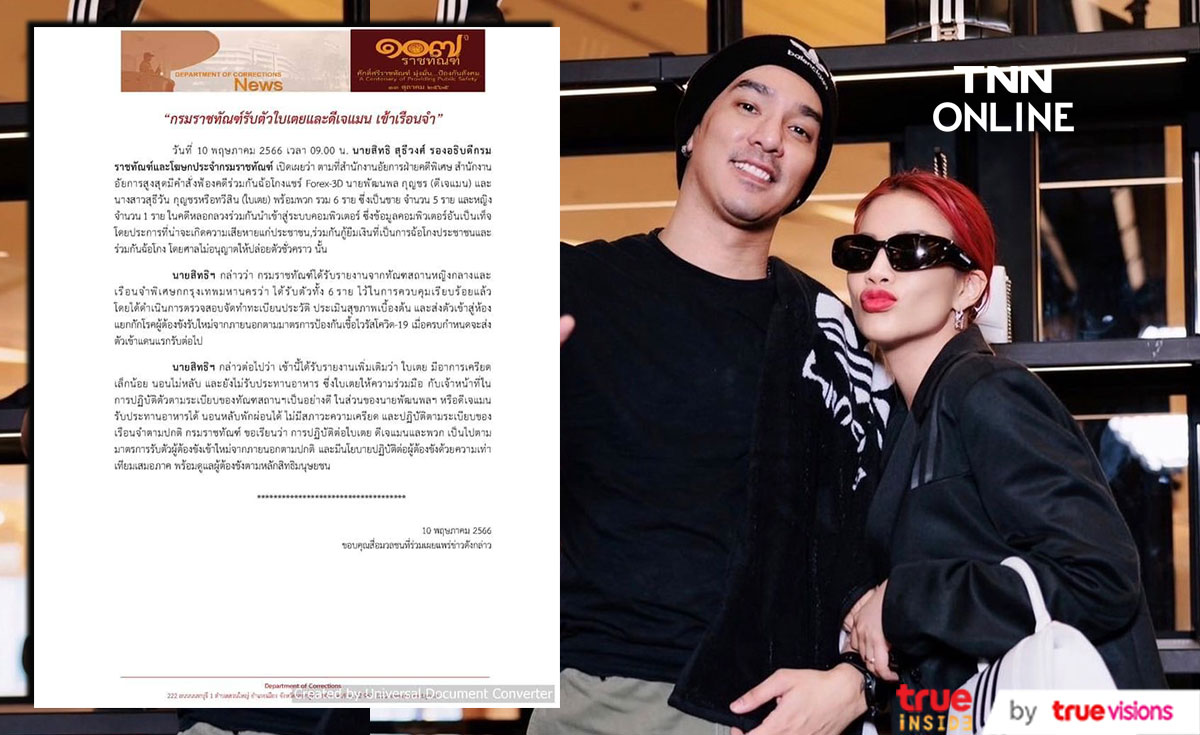 เตรียมส่งเข้าแดนแรกรับ ใบเตย เครียด ด้าน แมน กินได้นอนหลับ เตรียมส่งเข้าแดนแรกรับ ใบเตย เครียด ด้าน แมน กินได้นอนหลับ